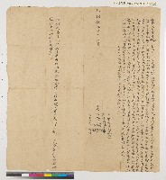 藏品(乾隆四十五年大洲許環、許喜、許寧向陳光坡立（出）典契（典期六年）)的圖片